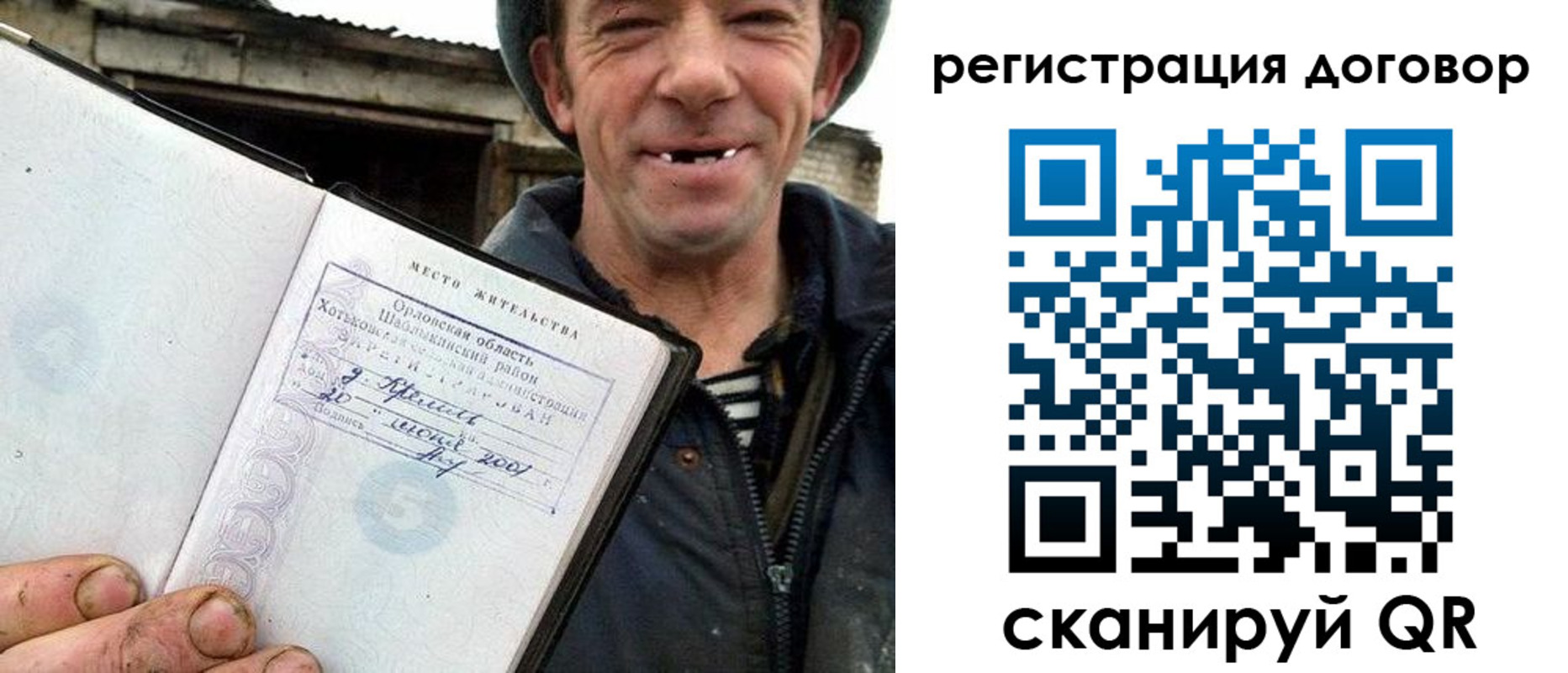 временная регистрация адрес в Десногорске