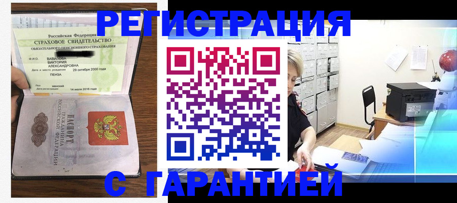 прописка для военкомата в Десногорске