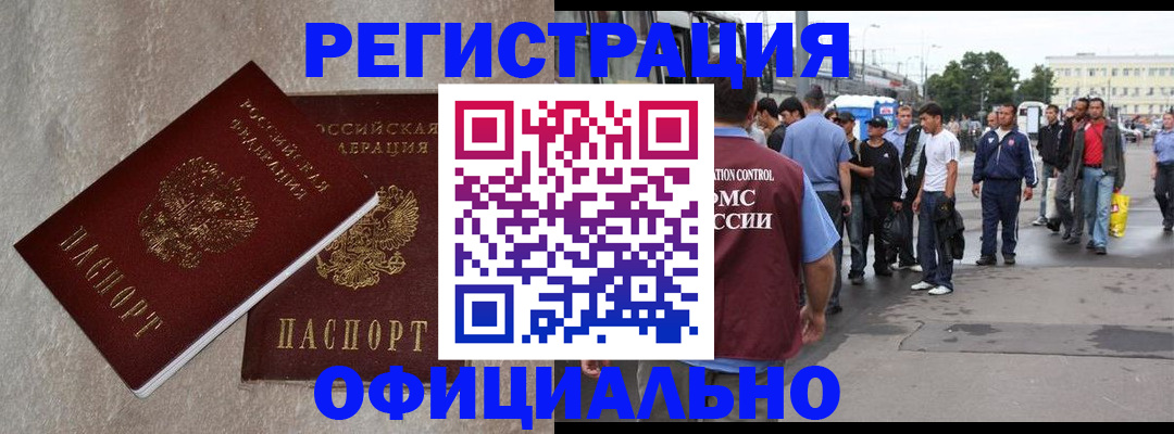 временная регистрация госуслуги в Десногорске